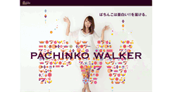 Desktop Screenshot of pachinkowalker.com